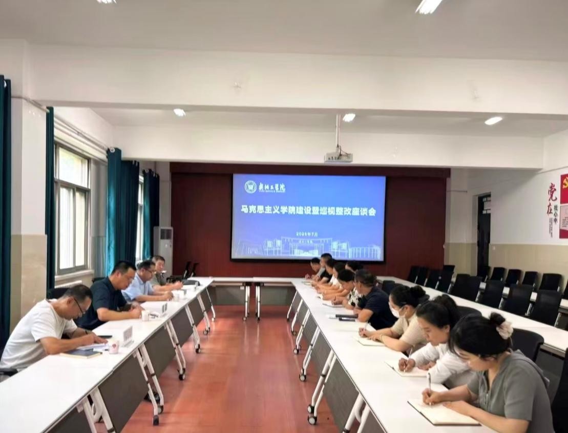 校党委书记姚勇到马克思主义学院召开座谈会