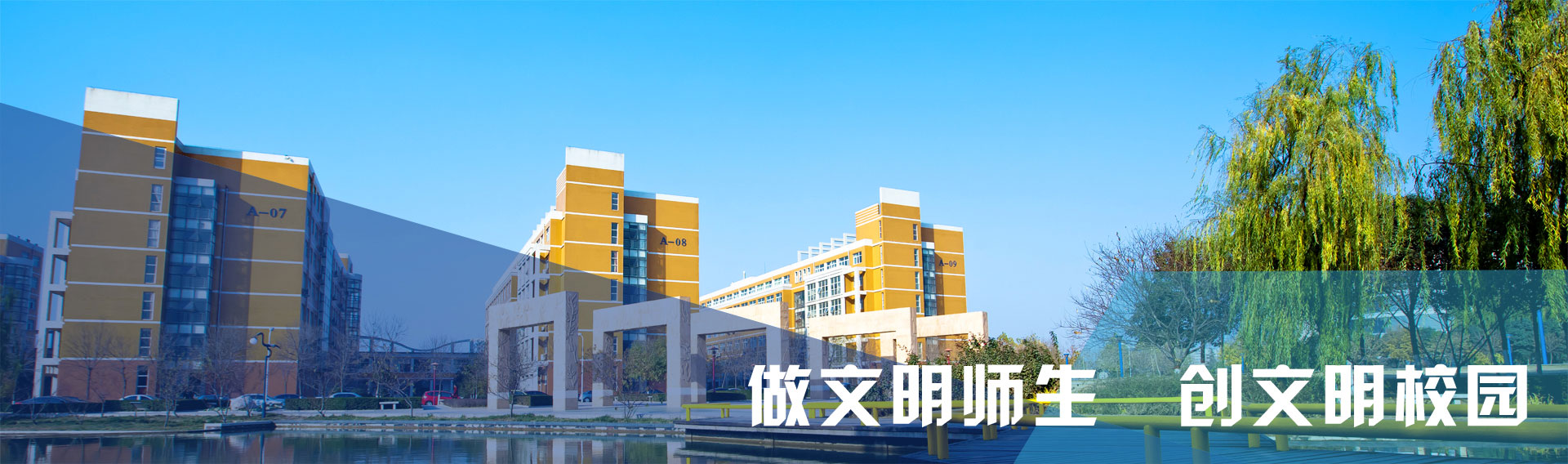 安阳工学院马克思主义学院