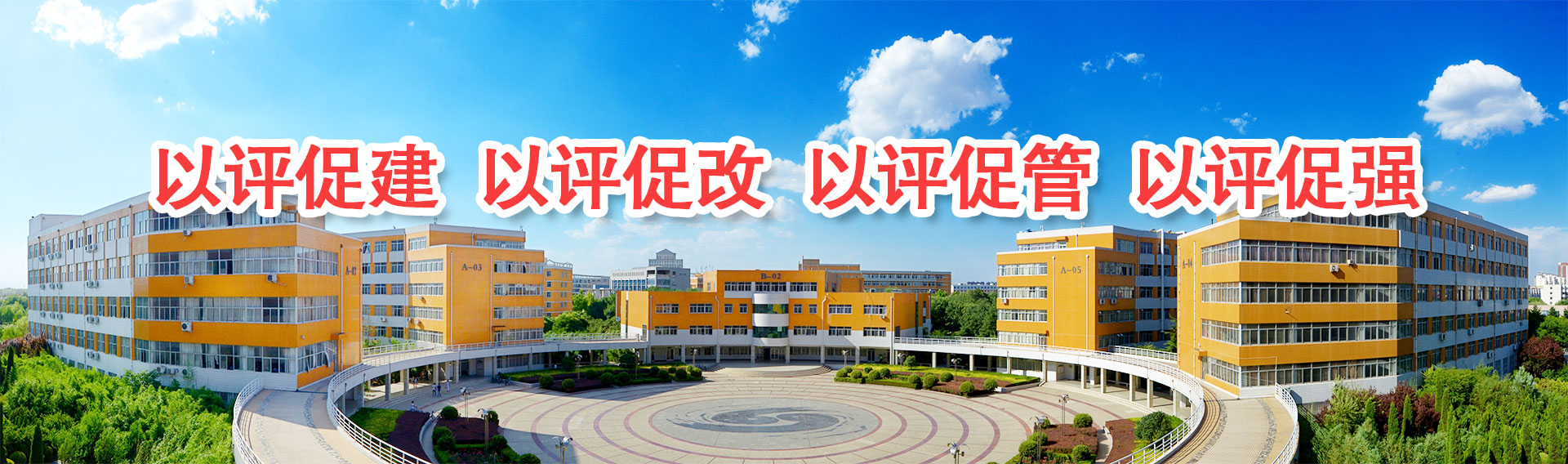 安阳工学院马克思主义学院